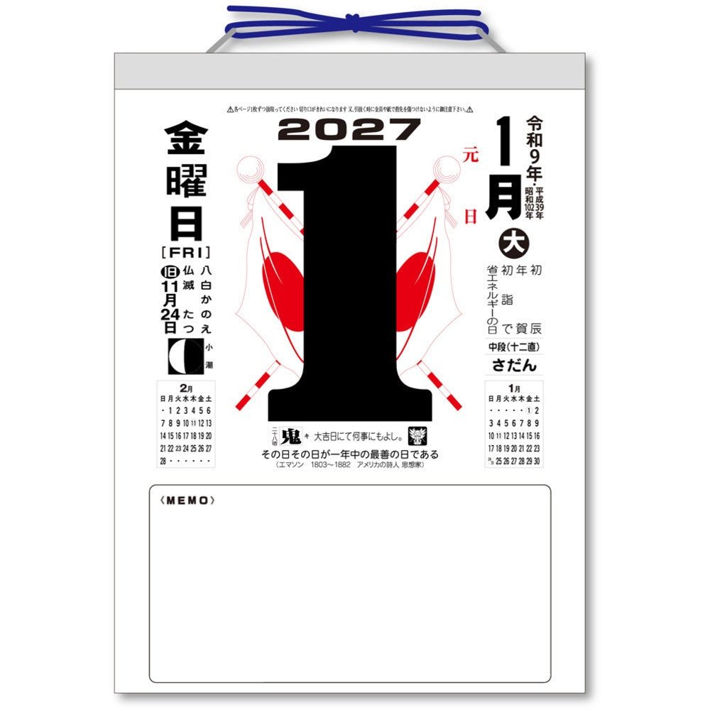 Daily Calendar with Note 2027 / Shin Nihon Calendar - bungu