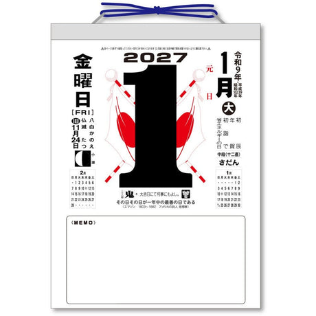 Daily Calendar with Note 2027 / Shin Nihon Calendar - bungu