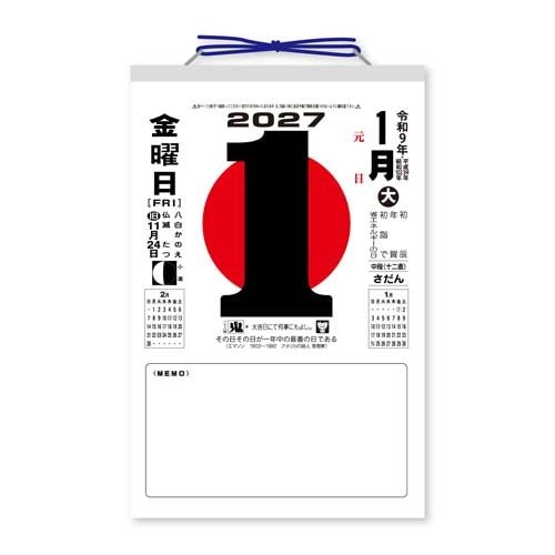Daily Calendar with Note 2027 / Shin Nihon Calendar - bungu