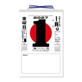 Daily Calendar with Note 2027 / Shin Nihon Calendar - bungu