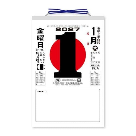 Daily Calendar with Note 2027 / Shin Nihon Calendar - bungu