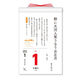 Daily Haiku Calendar 2026 / Shin Nihon Calendar - bungu