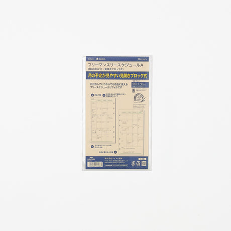 Davinci Free Monthly Planner Refill / Raymay Fujii - bungu