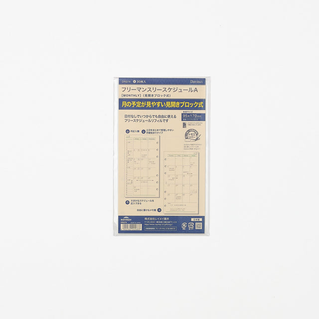 Davinci Free Monthly Planner Refill / Raymay Fujii - bungu