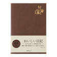Delicious Diary / Midori DESIGNPHIL - bungu