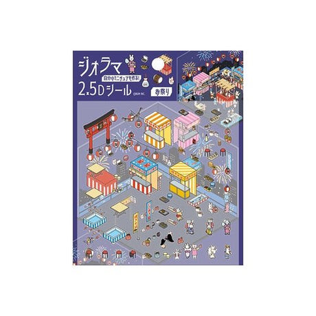 Diorama 2.5D Sticker / BGM - bungu