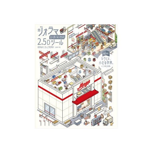Diorama 2.5D Sticker Vol.3 / BGM - bungu