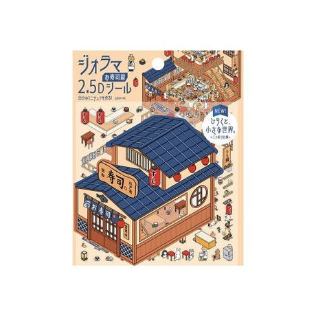 Diorama 2.5D Sticker Vol.3 / BGM - bungu