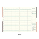 Double Schedule Planner 2027 / MIDORI - bungu