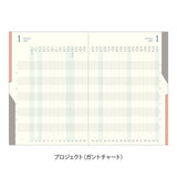 Double Schedule Planner 2027 / MIDORI - bungu