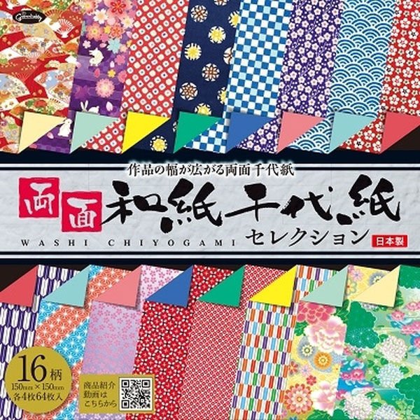 Double - Sided Washi Chiyogami Origami Paper / SHOWA NOTE - bungu