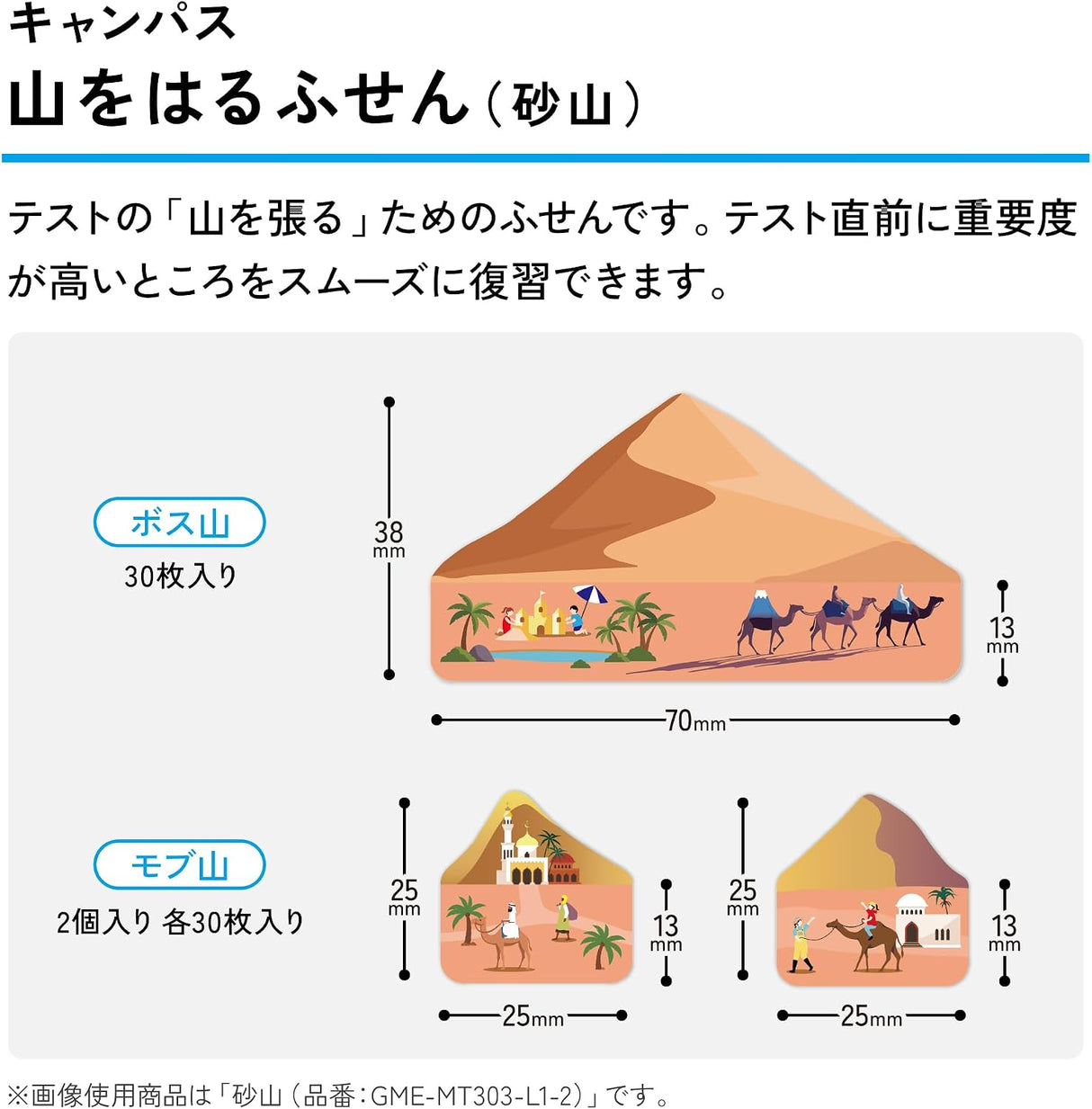 [Limited] Campus Mountain Sticky Notes / KOKUYO