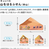 [Limited] Campus Mountain Sticky Notes / KOKUYO