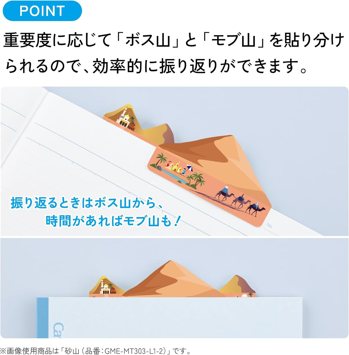 [Limited] Campus Mountain Sticky Notes / KOKUYO