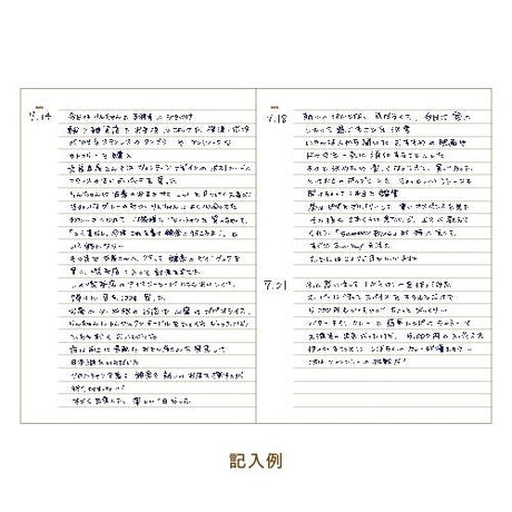 Easy Journal / DAIGO - bungu