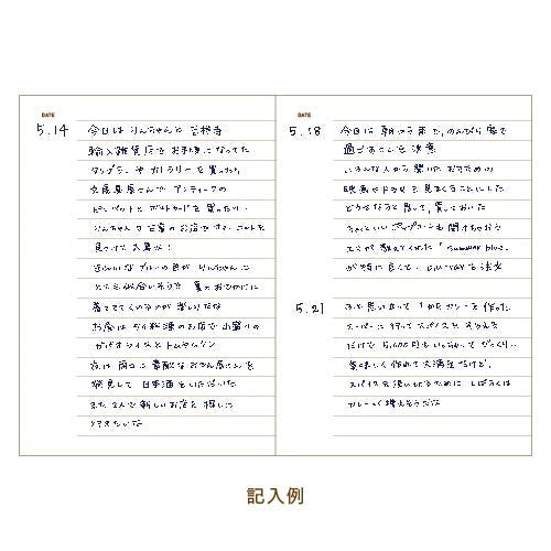 Easy Journal / DAIGO - bungu