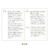 Easy Journal / DAIGO - bungu