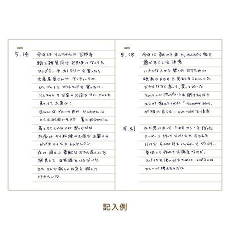 Easy Journal / DAIGO - bungu