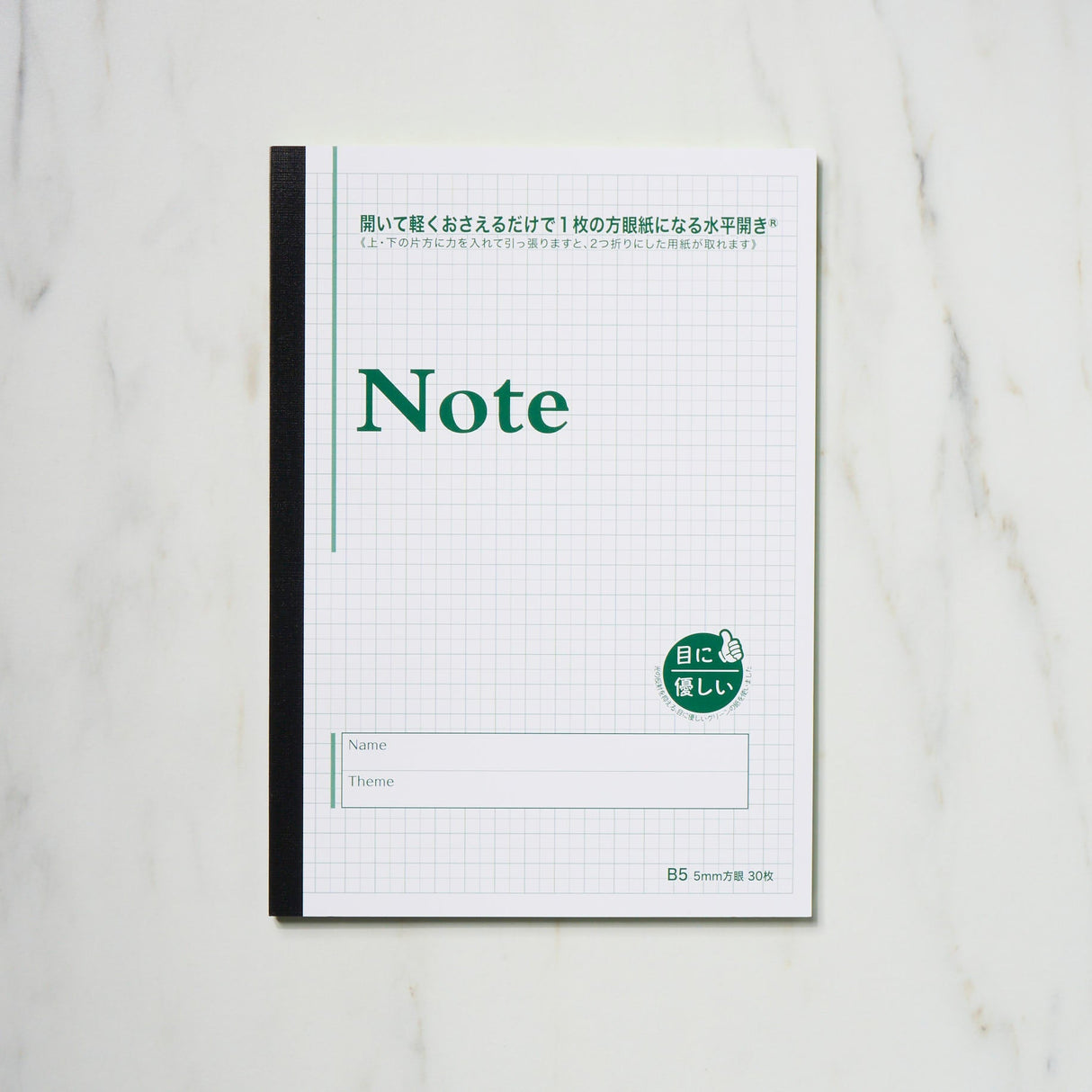 Easy - On - Eyes Green B5 Notebook / Nakamura Printing & Binding - bungu