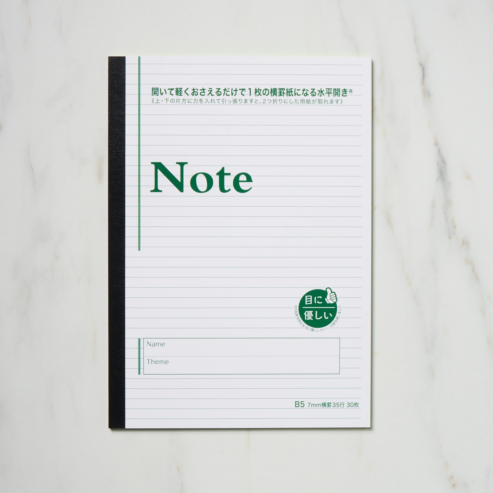 Easy-On-Eyes Green B5 Notebook / Nakamura Printing & Binding – bungu