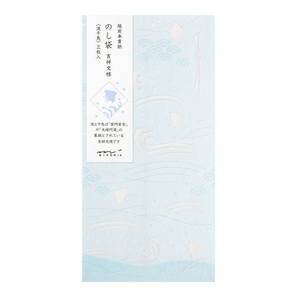 Echizen Washi Paper Envelopes with Pearl Foil Stamping / Midori - bungu