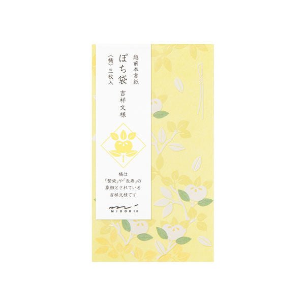 Echizen Washi Paper Envelopes with Pearl Foil Stamping / Midori - bungu