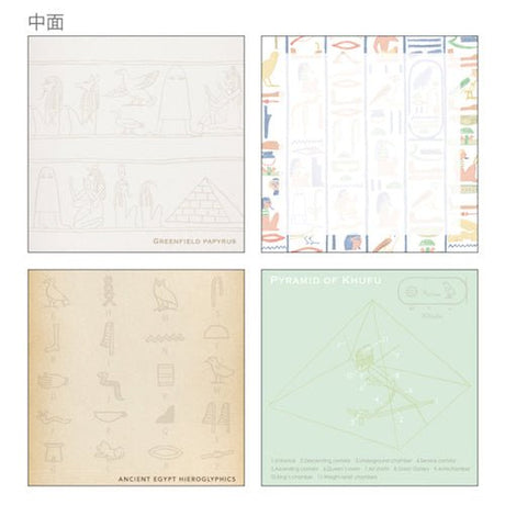 Egyptology STUDY HOLIC Bundle / GreenFlash - bungu