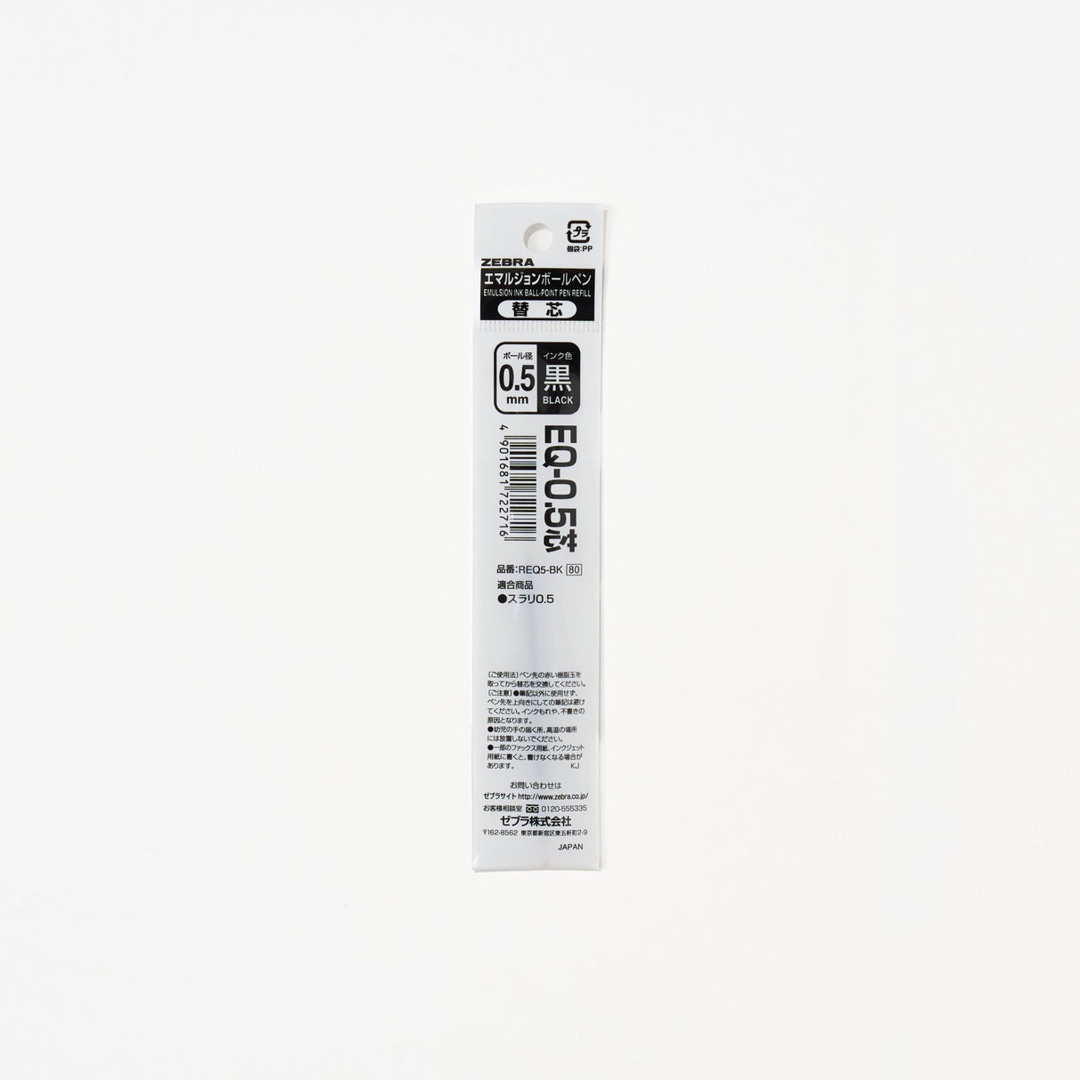 EQ Core Emulsion Ballpoint Pen Refill / Zebra - bungu