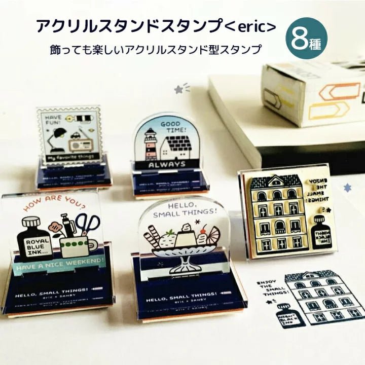 eric x Sanby Acrylic Stand Stamp / Sanby - bungu