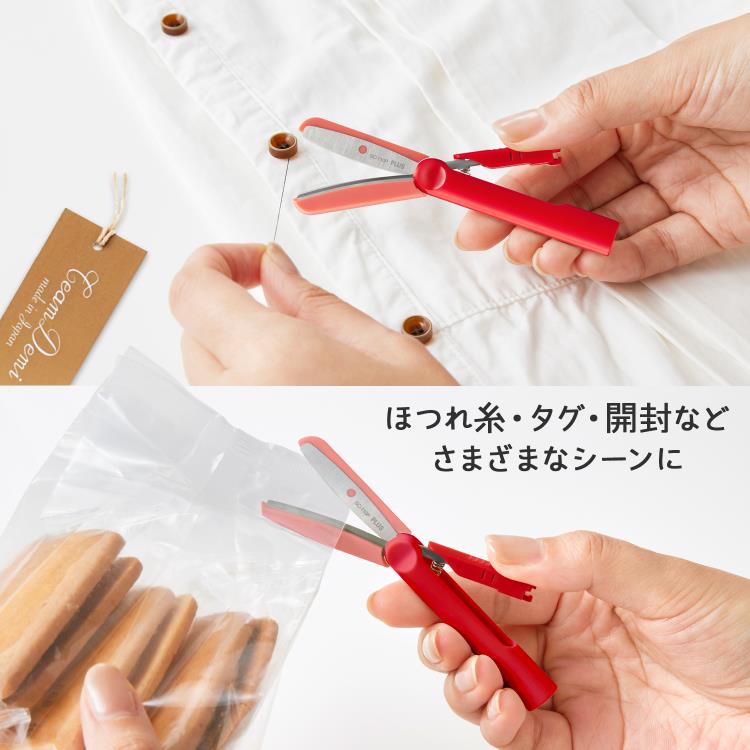 Fit Cut Curve Twiggy Capless Portable Scissors / PLUS