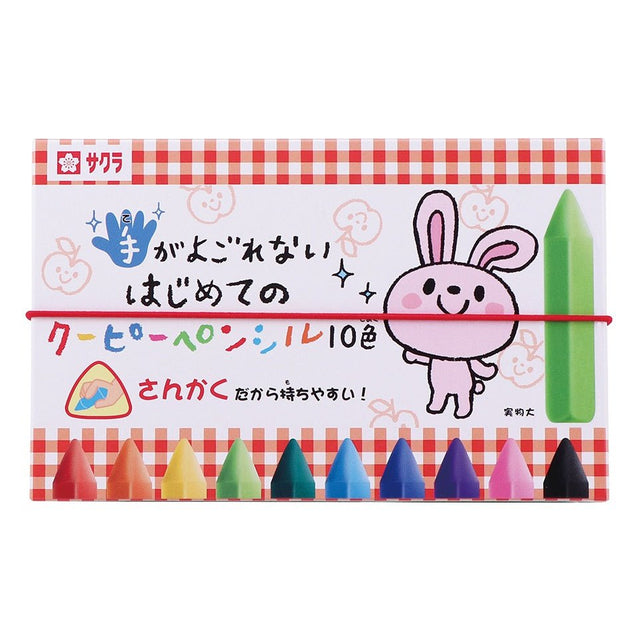 First Coupy Pencil 10 Color Set / SAKURA - bungu