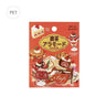 Flake Sticker Cafe a la Mode Embroidery Book / BGM - bungu