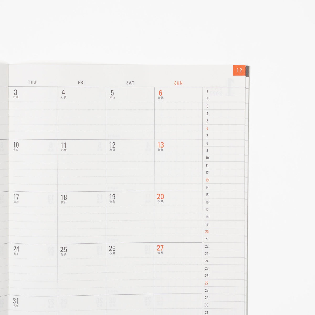 Flat Diary 2027 / MIDORI - bungu