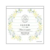 Fleurs de Papier Flower Memo Pad / DAIGO - bungu