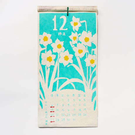 Flower Calendar 2026 Designed by Kaya / Amina Collection Co., Ltd. - bungu