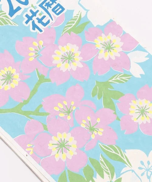 Flower Wall Calendar 2027 / Amina Collection Co., Ltd.