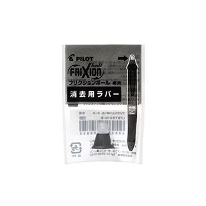 Frixion Ball 3 & 4 Replacement Eraser / Pilot - bungu