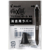 Frixion Ball 3 & 4 Replacement Eraser / Pilot - bungu