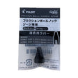 Frixion Ball Knock Zone Eraser Refill / Pilot - bungu