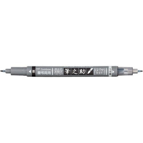 Fudenosuke Black Brush Pen / Tombow - bungu
