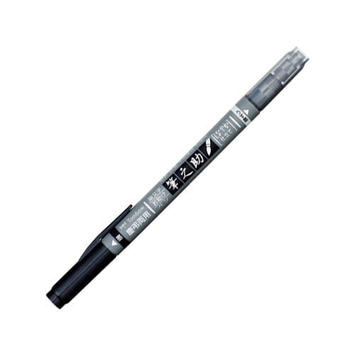 Fudenosuke Black Brush Pen / Tombow - bungu