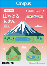[Limited] Campus Mountain Sticky Notes / KOKUYO