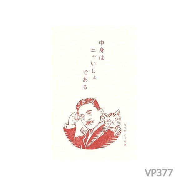 Fumiwo Pochi Envelope Small Money Envelope / Furukawashiko - bungu