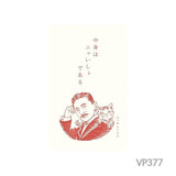 Fumiwo Pochi Envelope Small Money Envelope / Furukawashiko - bungu