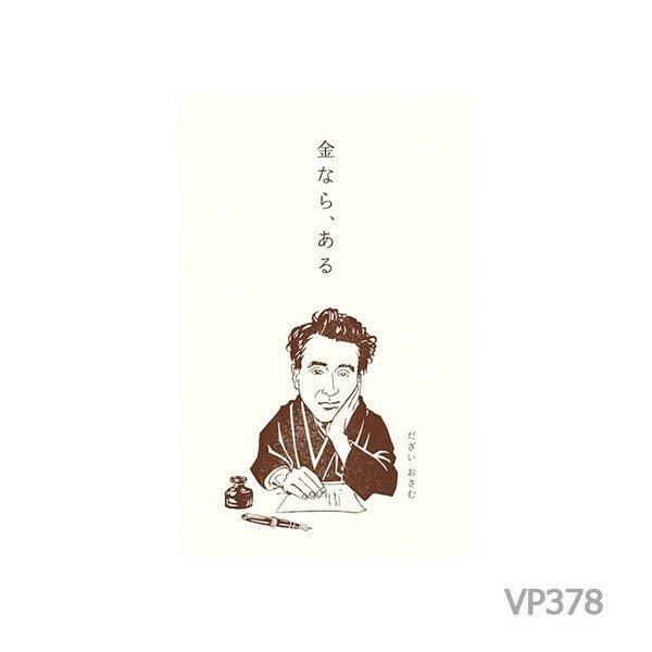Fumiwo Pochi Envelope Small Money Envelope / Furukawashiko - bungu