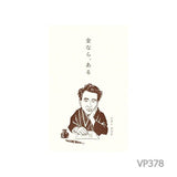 Fumiwo Pochi Envelope Small Money Envelope / Furukawashiko - bungu