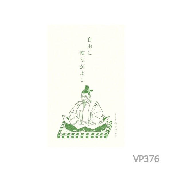 Fumiwo Pochi Envelope Small Money Envelope / Furukawashiko - bungu