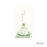 Fumiwo Pochi Envelope Small Money Envelope / Furukawashiko - bungu