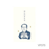 Fumiwo Pochi Envelope Small Money Envelope / Furukawashiko - bungu
