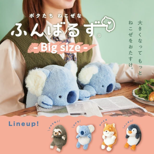 Funbaruzu Posture Support Plush Toy Hedgehog Edition main image 1